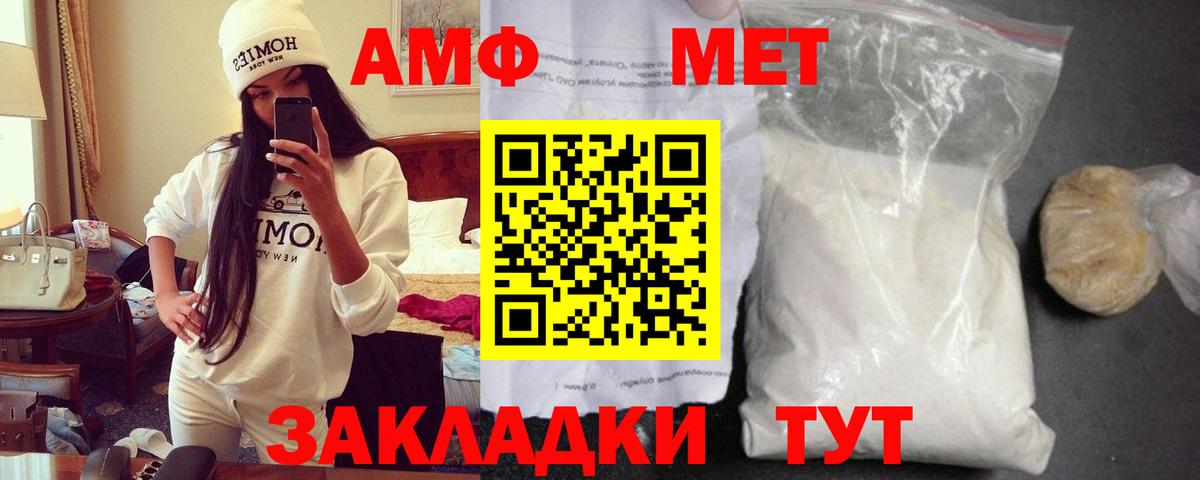 АМФЕТАМИН  Вход с VPN  Добрянка  АМФЕТАМИН 98% 