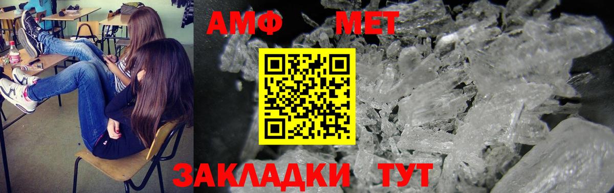 Amphetamine Розовый Добрянка