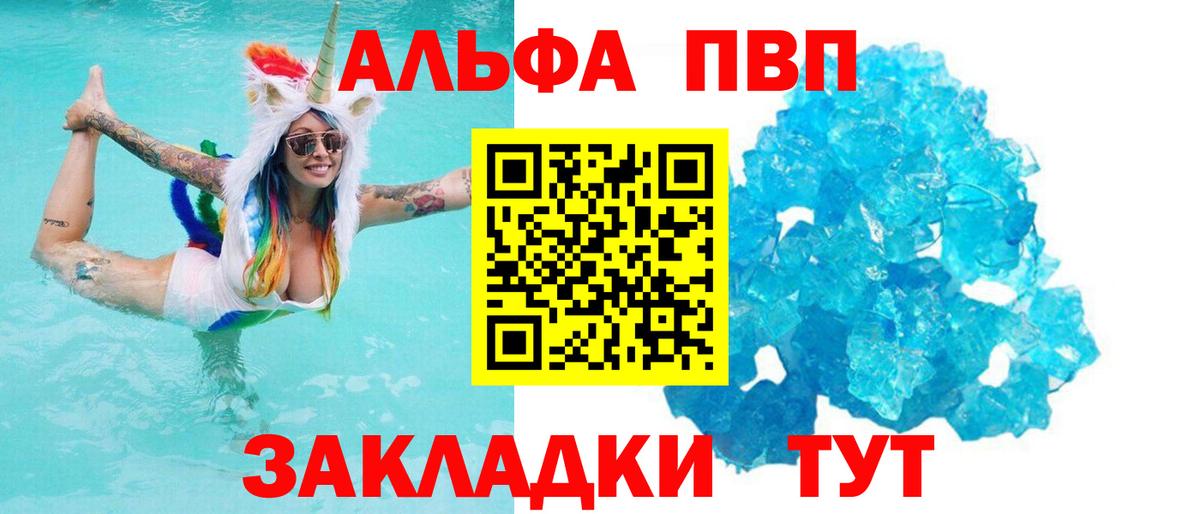 Добрянка  Alfa_PVP  Вход с VPN  A PVP мука  наркота  APVP СК 