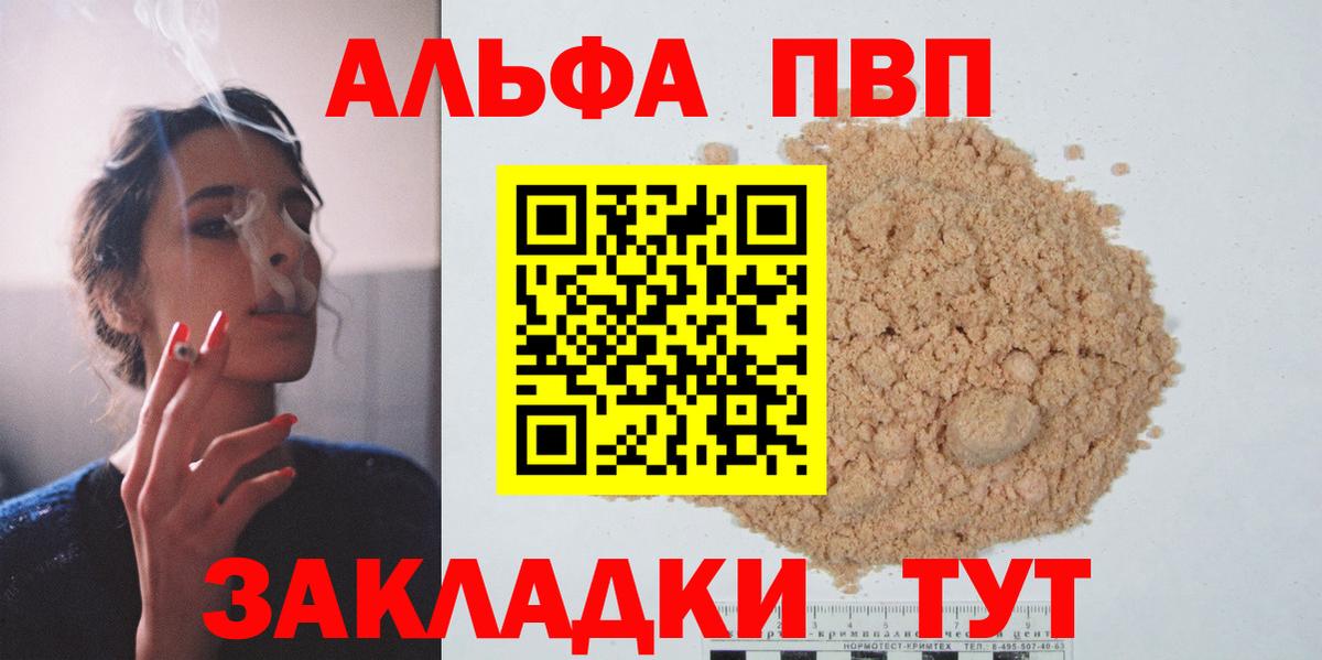 А ПВП VHQ Добрянка