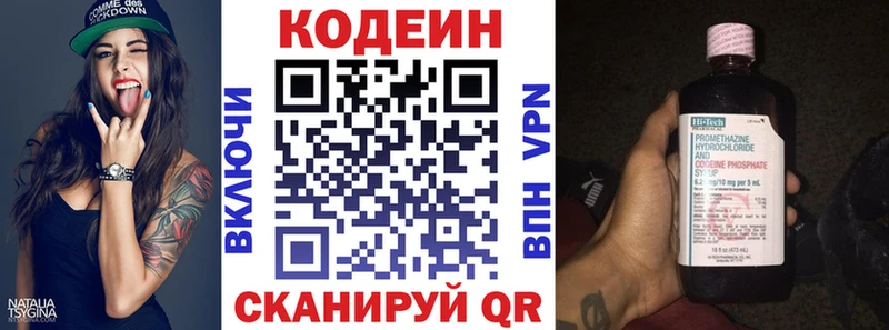 Кодеин Purple Drank Добрянка