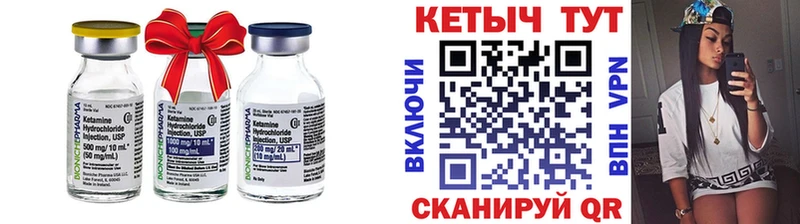 купить цена Добрянка КЕТАМИН ketamine