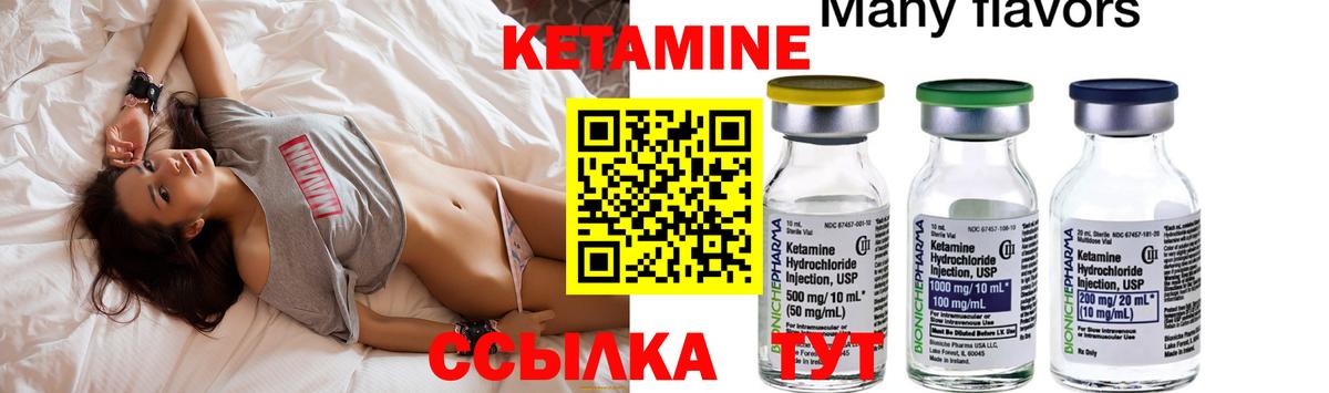 КЕТАМИН VHQ  КЕТАМИН ketamine  Вход с VPN  Добрянка 