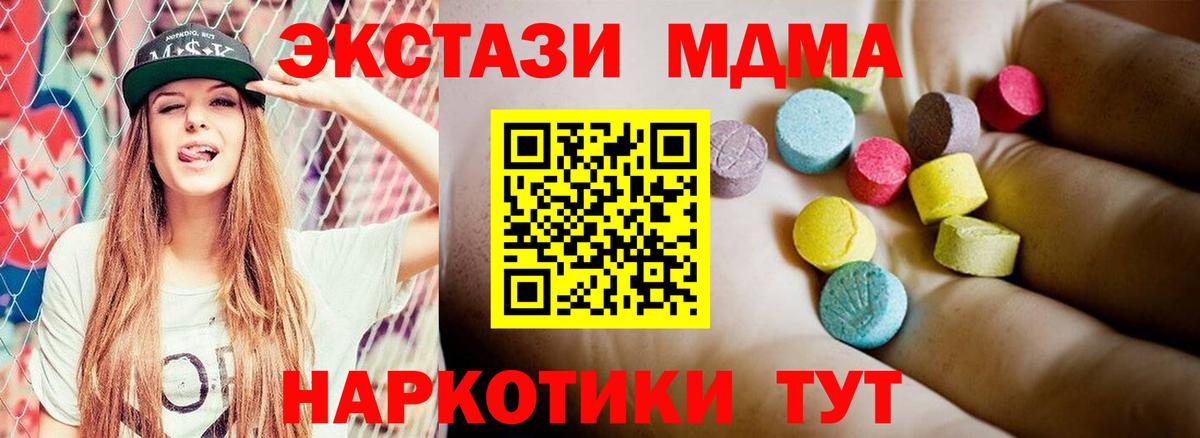 МДМА кристаллы  Вход с VPN  Добрянка 