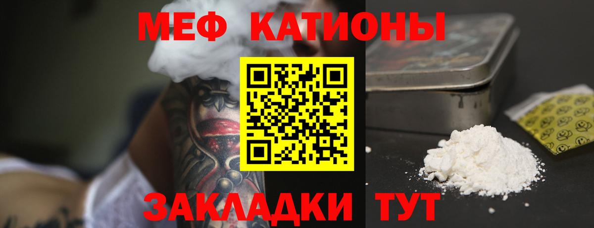 наркошоп  Вход с VPN  МЯУ-МЯУ mephedrone  МЯУ-МЯУ  Добрянка  Меф 4 MMC 