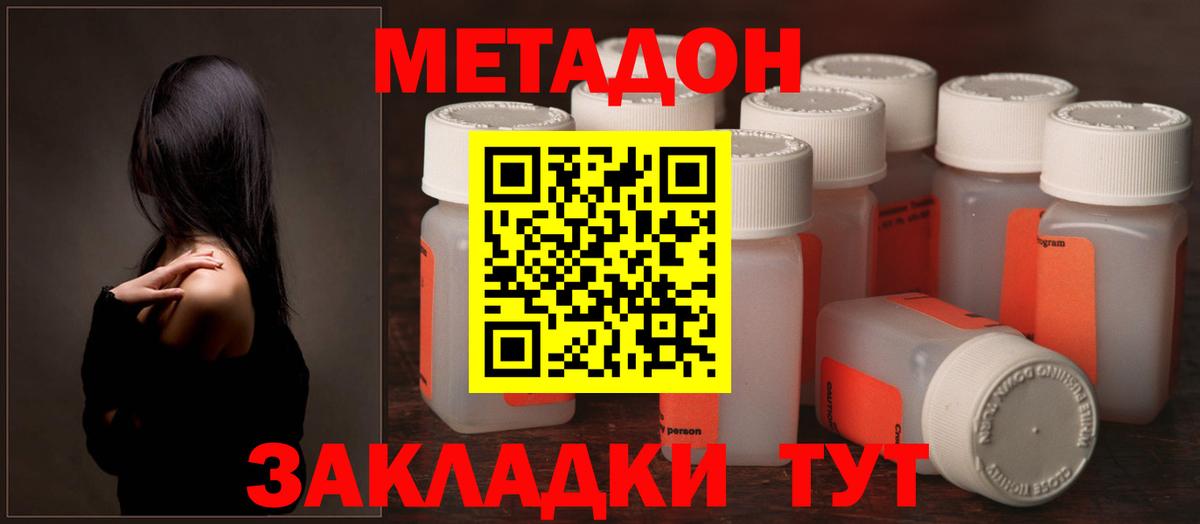 Добрянка  Метадон белоснежный  Метадон methadone  Вход с VPN 