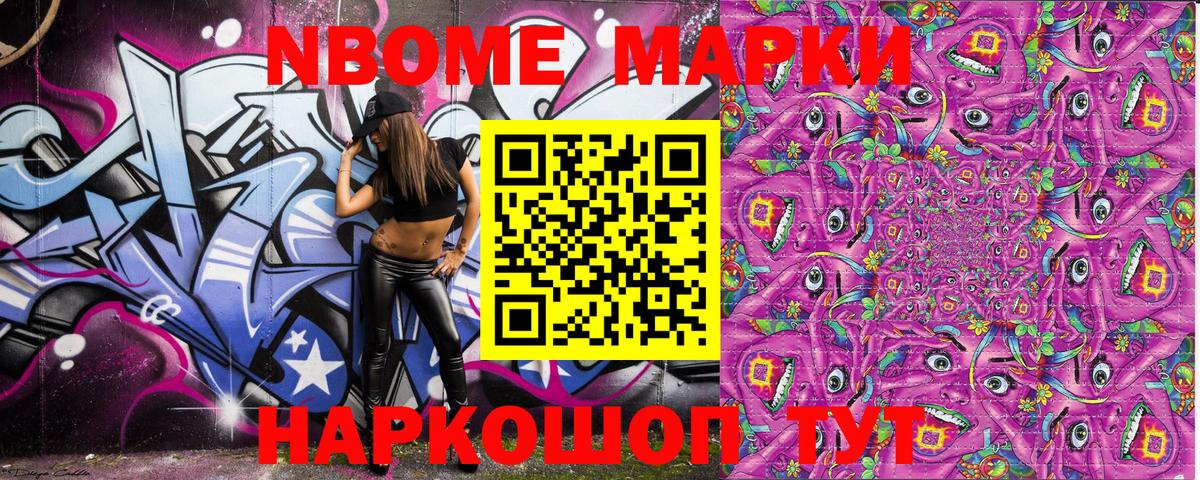 Марки N-bome 1,8мг  Марки N-bome 1,8мг  Вход с VPN  Добрянка 