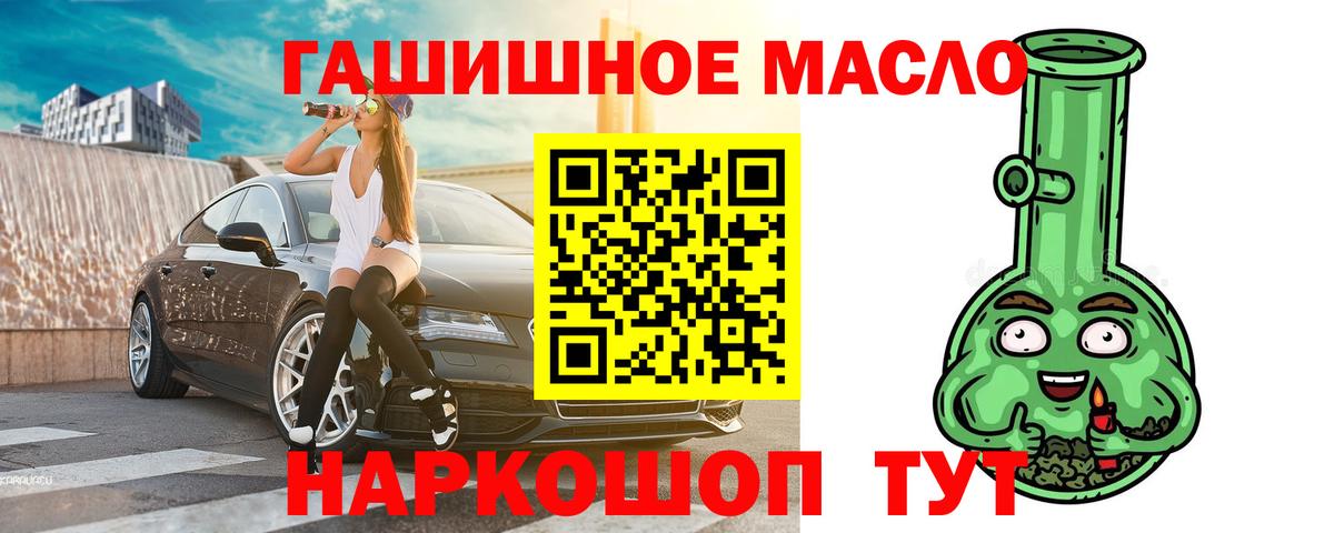 Добрянка  наркошоп  Вход с VPN  ТГК жижа 