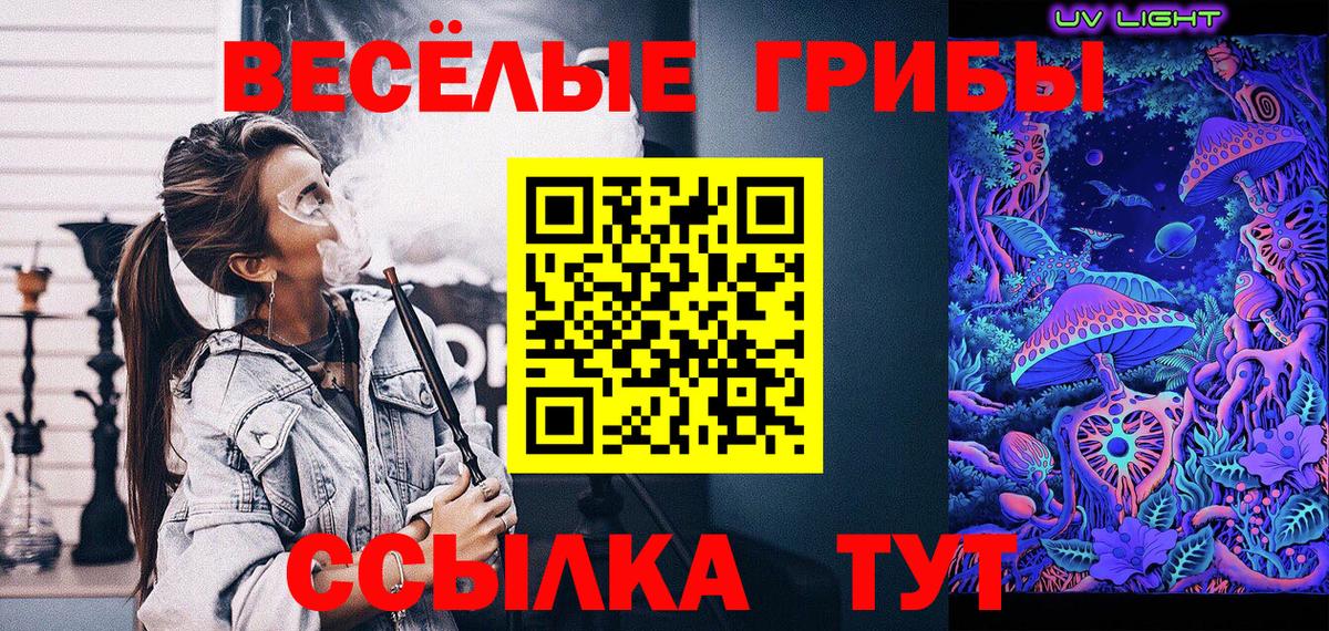 Псилоцибиновые грибы Magic Shrooms  Вход с VPN  сколько стоит  Добрянка 